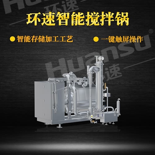 自動攪拌鍋示意圖簡圖 環(huán)速攪拌鍋,三年質(zhì)量,值得您信賴. 自動攪拌鍋示意圖簡圖 環(huán)速攪拌鍋,三年質(zhì)量,值得您信賴.